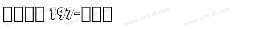 汉仪中黑 197字体转换